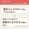 NIHON YAKKEN Furabantha Green Tea Blend (Food with Functional ClaimsTea Bags2.45g X 18 Tea Bags X 2 Packs) Helps Lower Bad Cholesterol