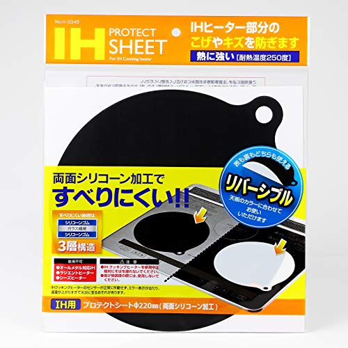 Pearl Metal IH Protective Sheet 220mm H-9348