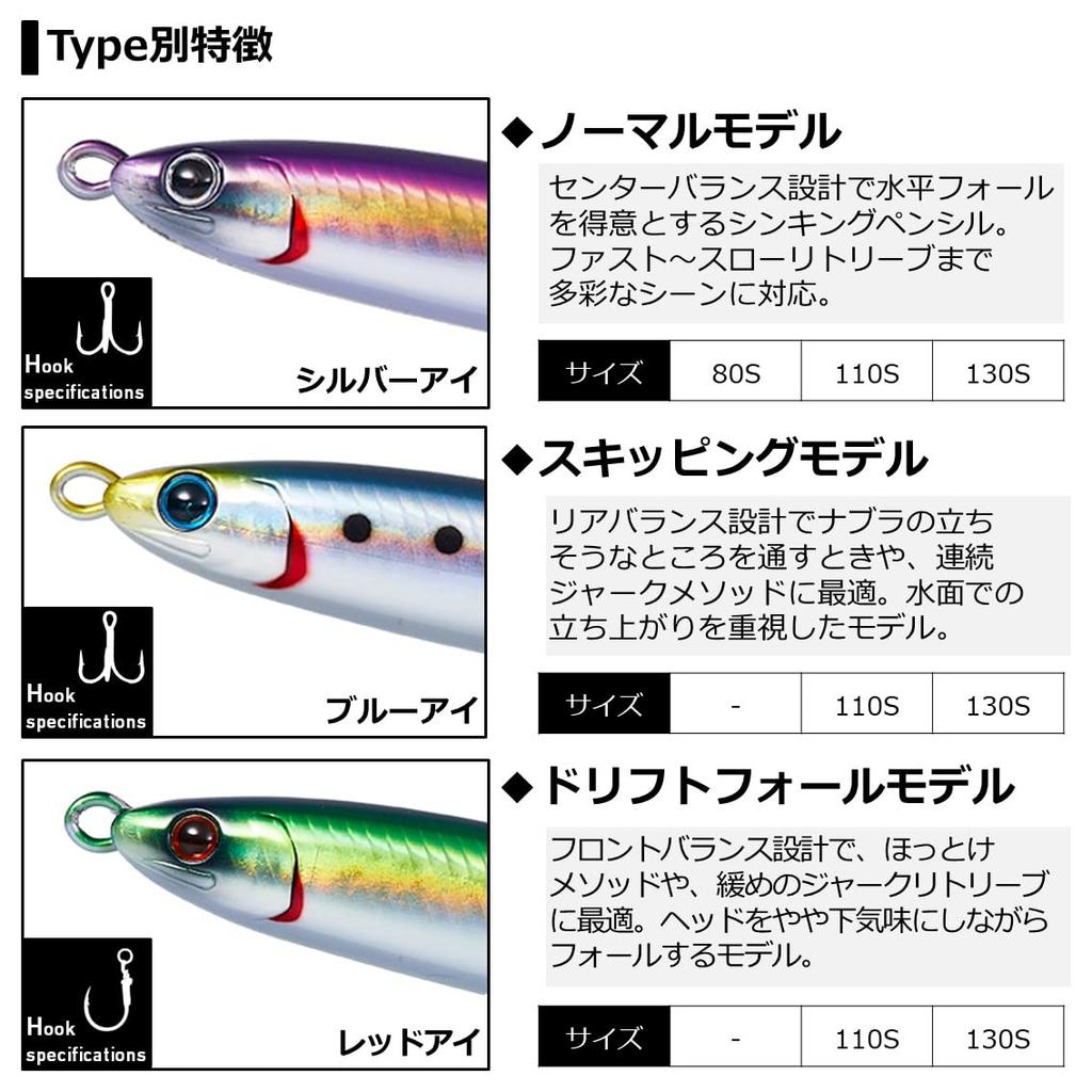 Daiwa Offshore Lure Saltiga Over There 110S Adel Keimura Purple