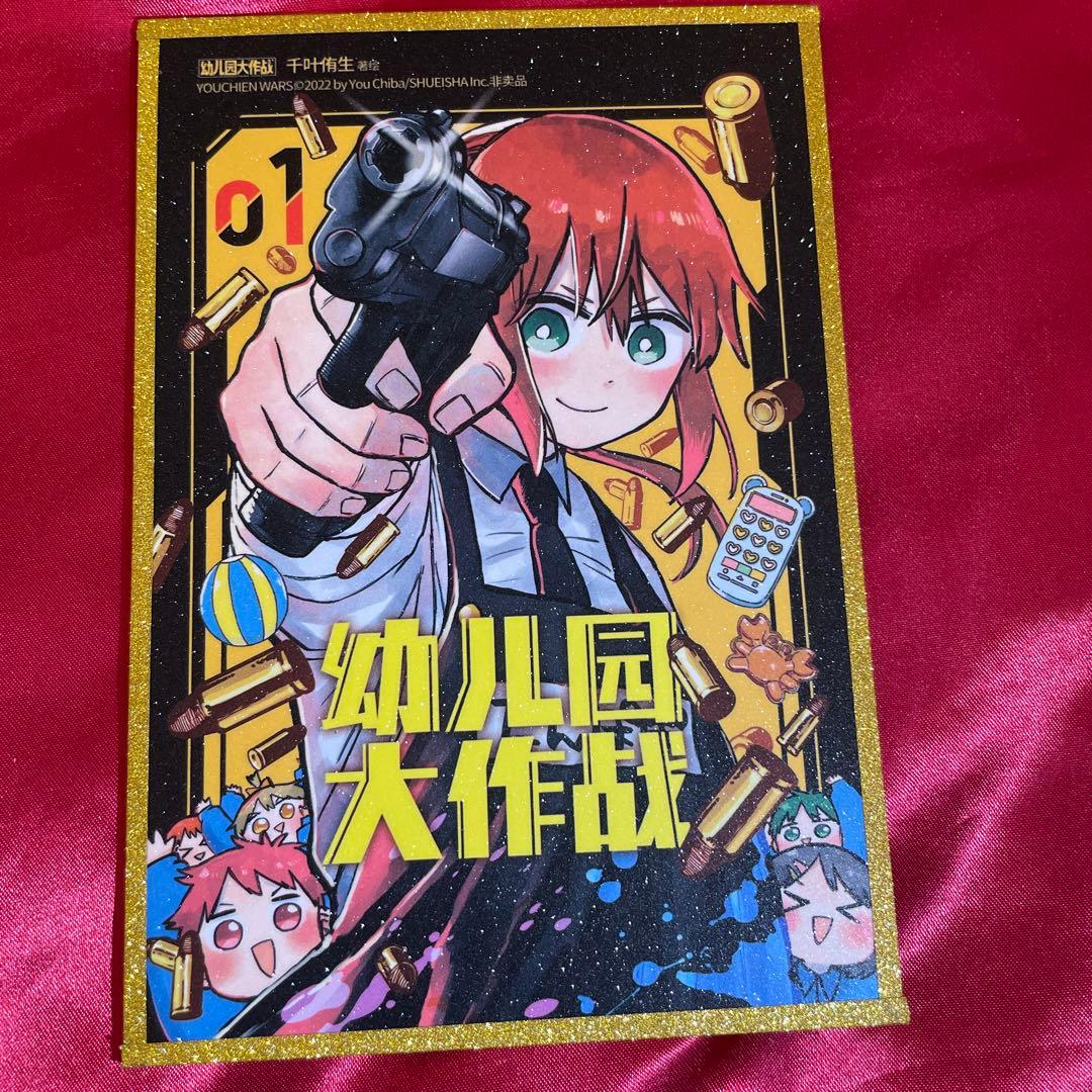 [USED] Kindergarten WARS Glitter Shikishi (Art Board) - Rita - Overseas Limited Edition - Bonus Item