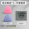 Maries Painting Plasticity Rubber Soft Eraser Wipe highlight Kneaded Rubber For Art Drawing Design Sketch Plasticine Stationery