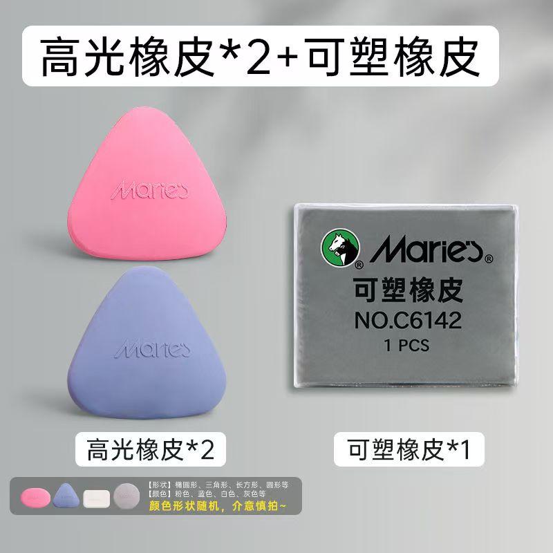 Maries Painting Plasticity Rubber Soft Eraser Wipe highlight Kneaded Rubber For Art Drawing Design Sketch Plasticine Stationery