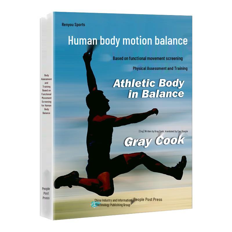 Human Body Movement Balance: Assessment & Training