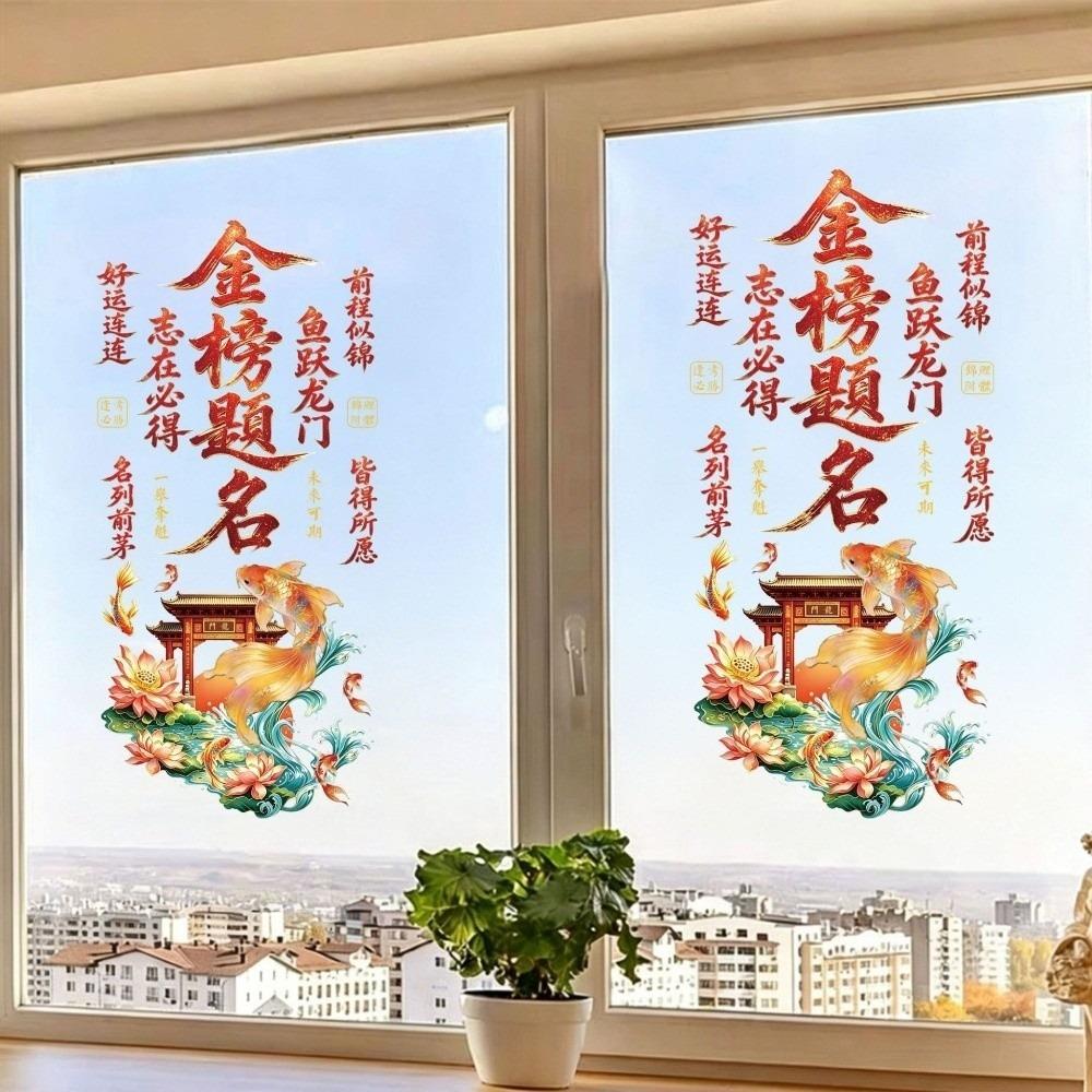 Anti-static Flower Koi Sticker Chinese Style Glass Door Sticker Decorative Sticker  Door