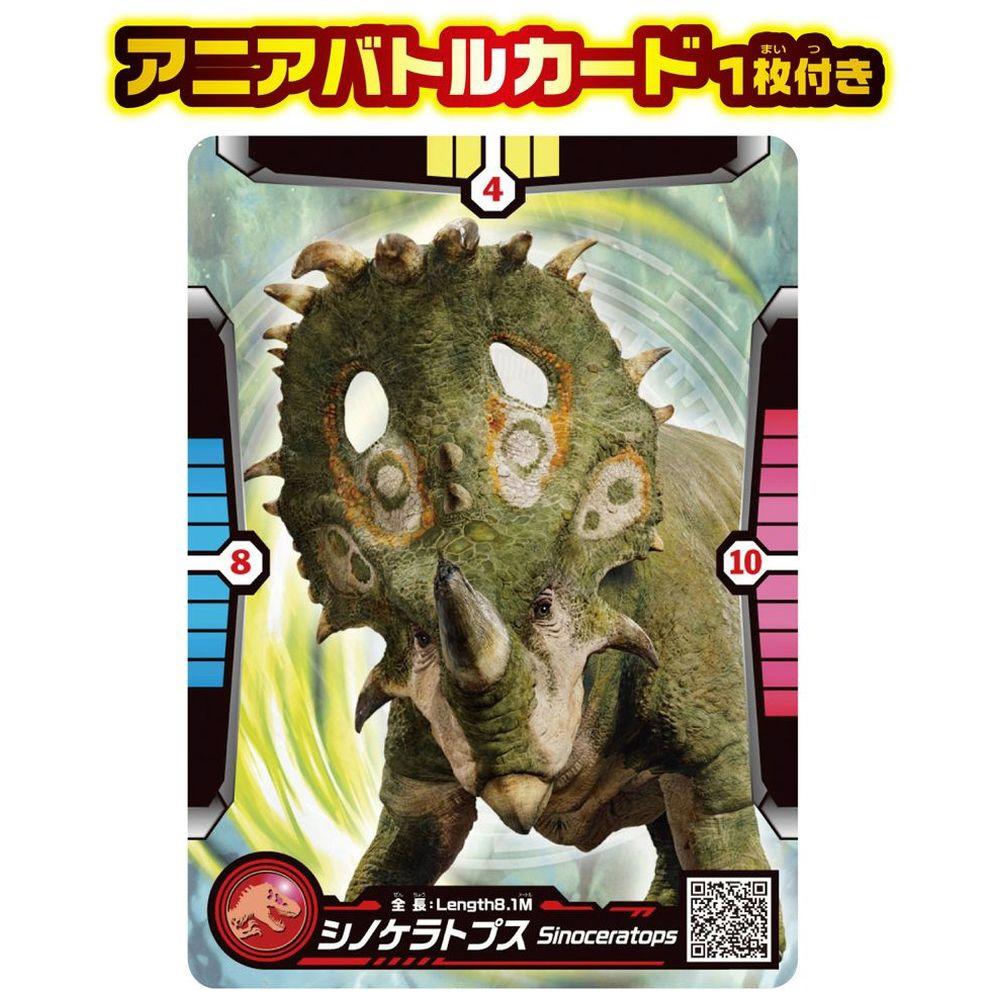 Takara Tomy Ania Jurassic World Sinoceratops  With Ania Battle Card 