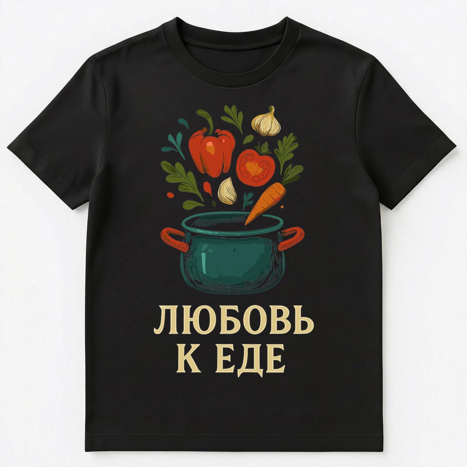 

Russian Cuisine Love Foodie Illustration Unisex T-Shirt L