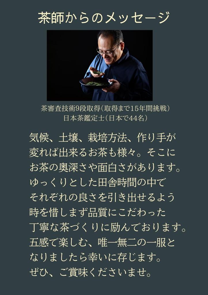 Sakyu Mellow Sencha Tea Bags, Satoyama No Shizuku (4g with String, 15 Bags) X 1 Bag, First-grade Green Tea, Deep-Steamed Green Tea