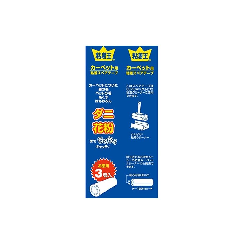 Carpet adhesive spare tape, "Adhesive King," 3 rolls