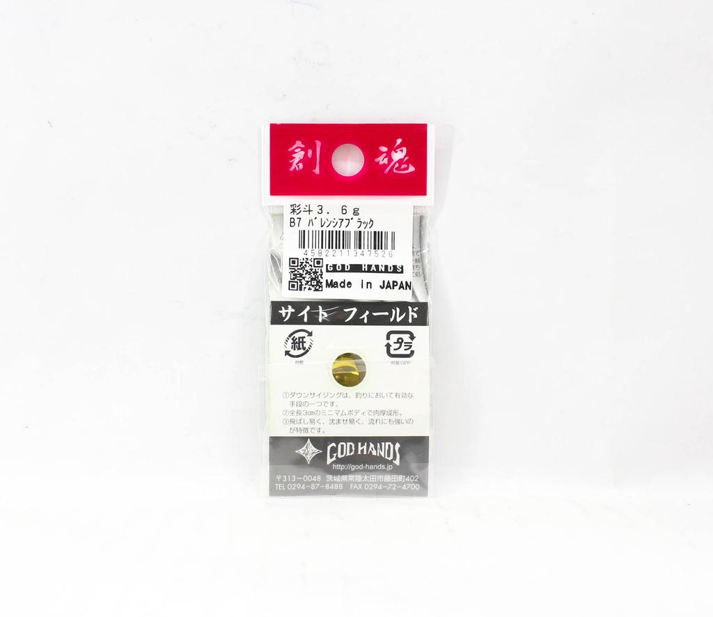 God Hands Saito Bison 3.6 grams Sinking Lure B7 (7526)