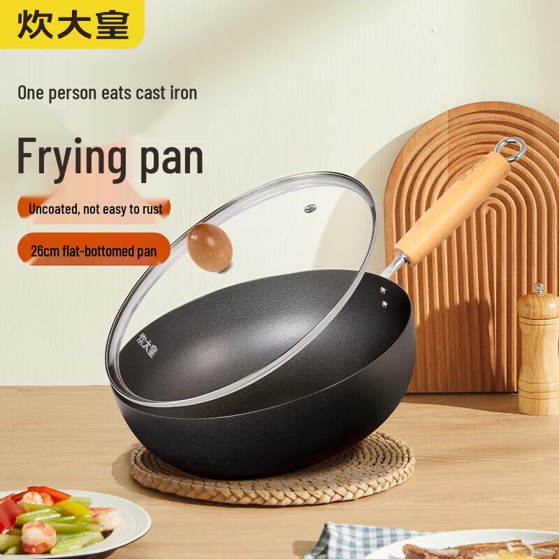 Chuidahuang 26cm Fine Iron Wok