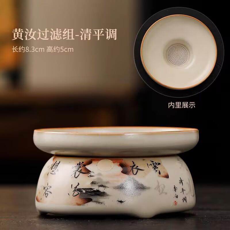 Ru Kiln Beauty Fair Cup Kung Fu Tea Set Tea Divider Tea Leak Filter Net Tea Filter Open Piece Can Raise Tea Sea Male Cup