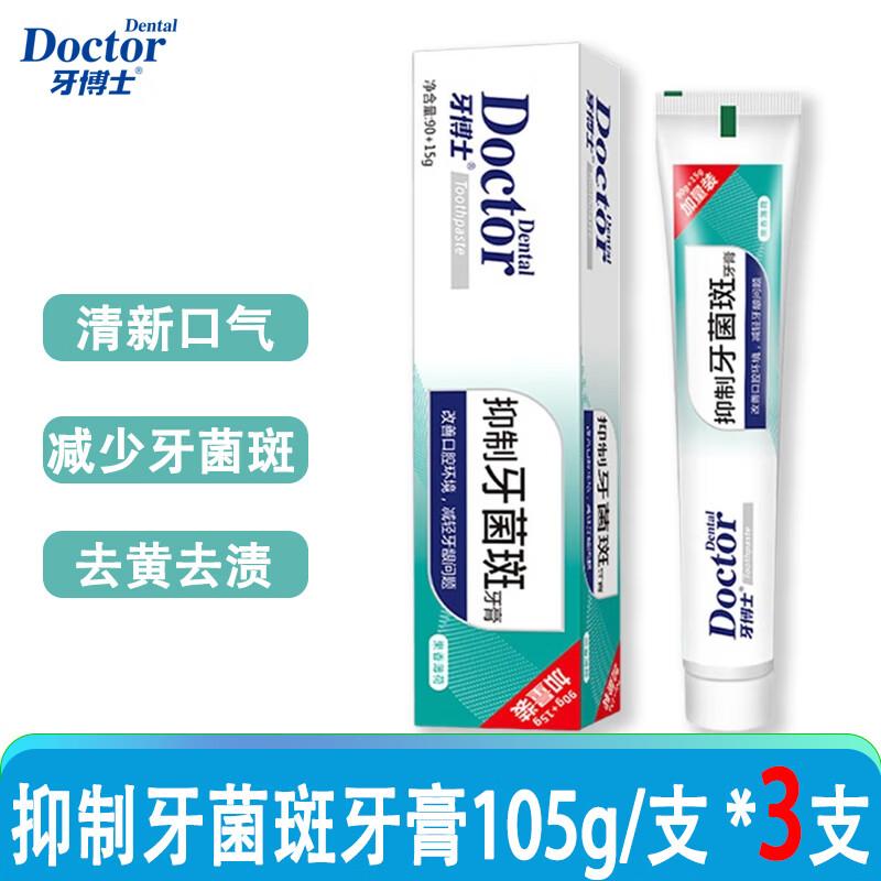 Dr. Tooth Plaque Control Fluoride-Free Toothpaste
