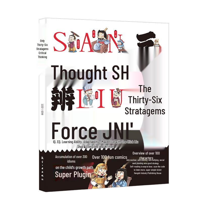 Thirty-Six Stratagems Critical Thinking Comic Book