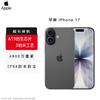 Apple IPhone 17 (CN-version)