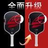 Professional Pickleball Paddle T700 Carbon Fiber Matte Finish Boomstik SLK Model Lightweight Performance Racket