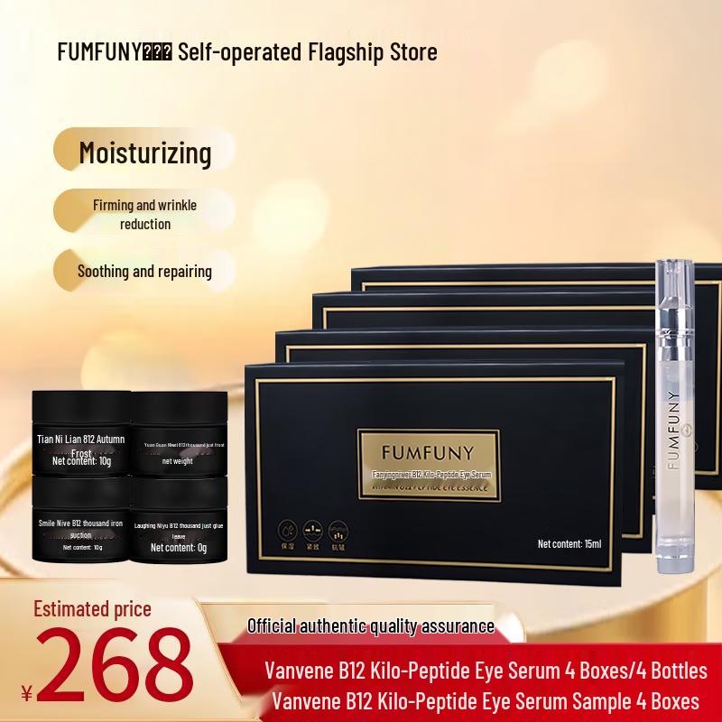 Fanfuniwei B12 Multi-Peptide Anti-Aging Eye Serum