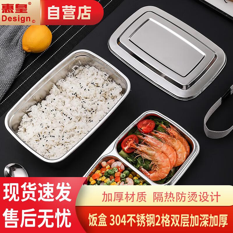 

Huihuang 304 Stainless Steel Insulated 2-Compartment Lunch Box