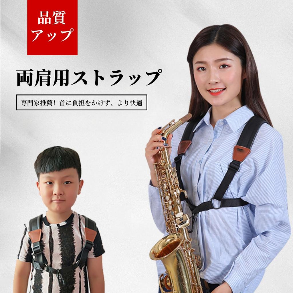 Jinchuan Saxophone Strap, Shoulder-Style, Adult and Child Harness Style with Cushion, Fits Soprano, Alto, and Tenor (Large, Fits Over 50kg and Height