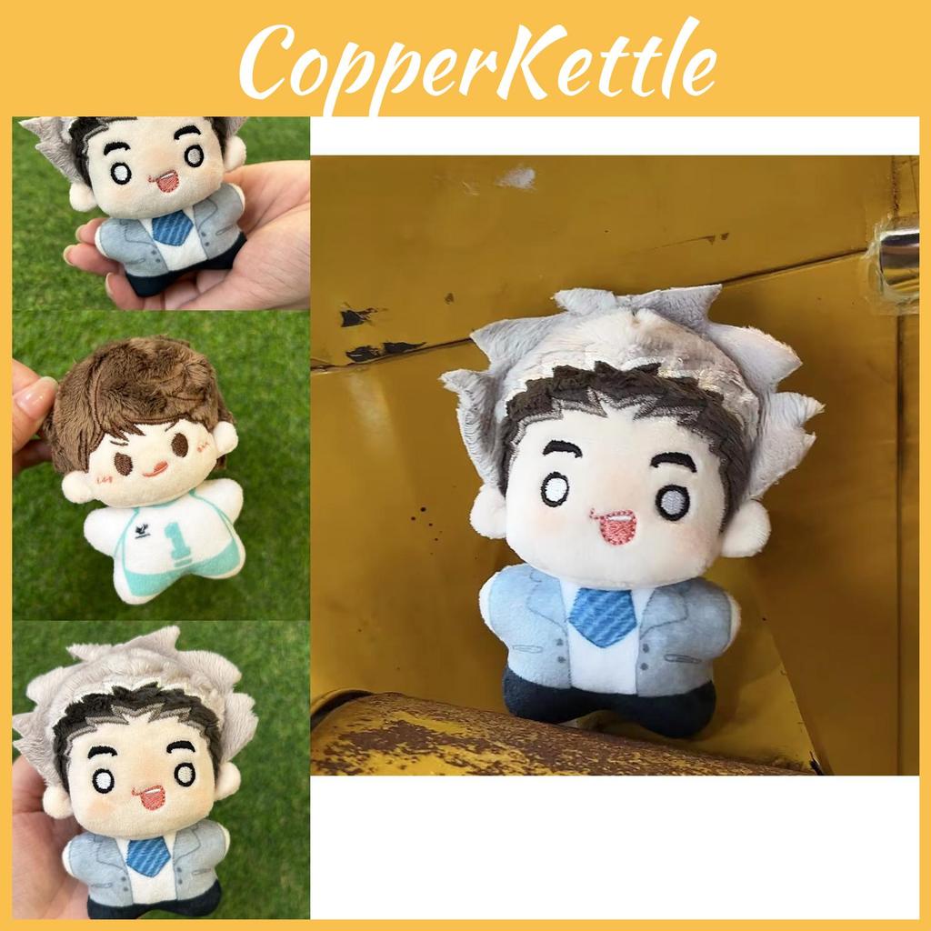 Volleyball Boy Stylish Anime Plush Toy Keychain Great Gift For Girls Wood Rabbit Koutarou Cotton Character Starfish