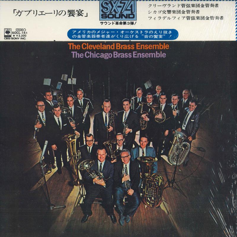 

LP Record VARIOUS - Gabrieli s Feast SOCL151 CBS SONY Japan Obi Classical Used