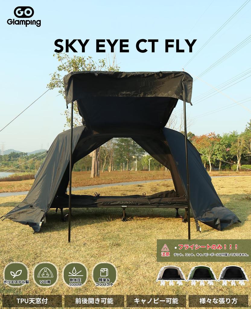 GOGlamping Namiot Tropik Tylko SKY EYE CT FLY EYE CT Namiot na Łóżko Wolnostojący Tropik TC na Namiot Kopułowy Turystyczny Okno Dachowe Ściana Boczna Solo 1 osoba