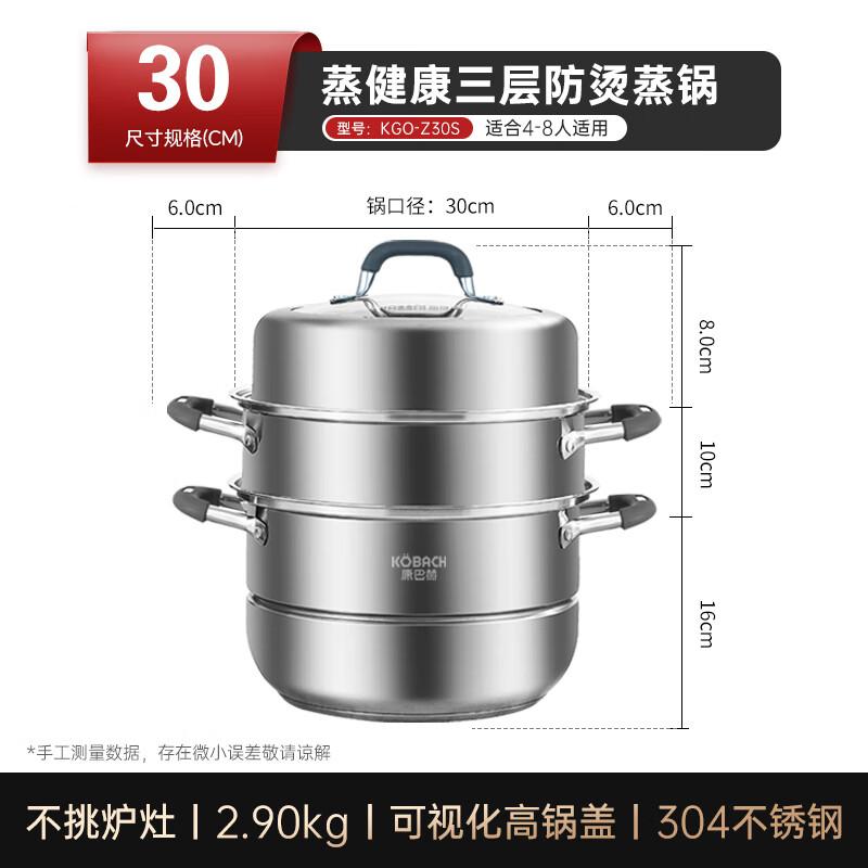 Kangbakh 304 Stainless Steel 3-Layer Steamer