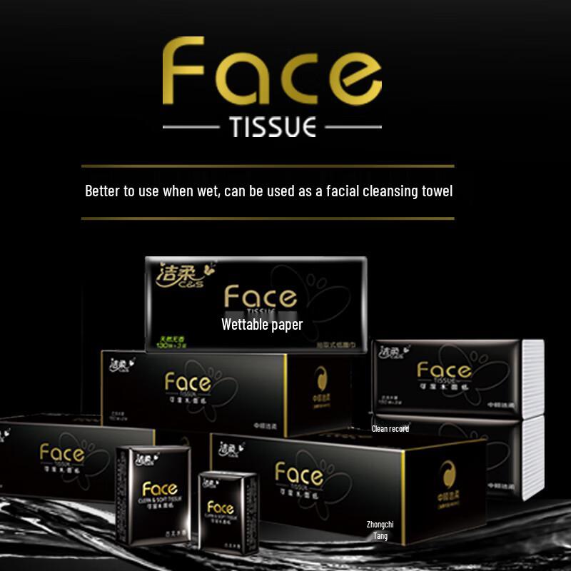 Jierou BlackFace 4-Ply Pocket Tissues