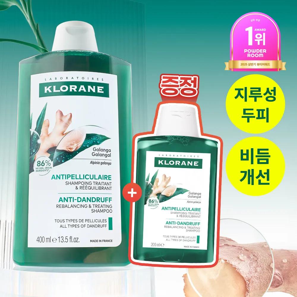 KLORANE Galangal Anti Dandruff Shampoo 400ml Set [SET] Shampoo 400ml (+Shampoo Brush)