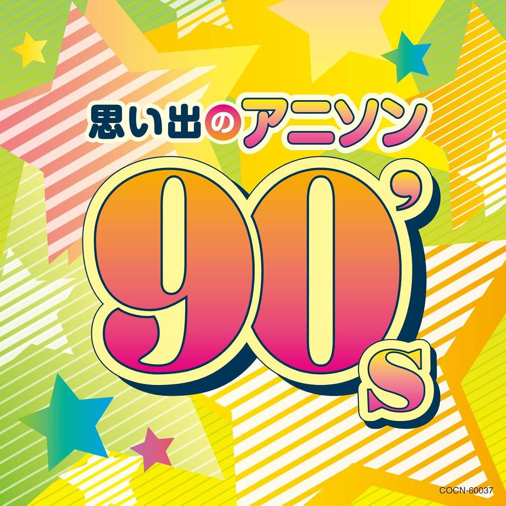 CD TV THEME SONG, MANAKANA, MOMOKO SAK - The Best Omoide no Anison 90 ' s COCN60037 Japan ObiJapanese Soundtracks Used