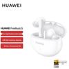 Huawei FreeBuds 5i True Wireless Noise Cancelling Earbuds