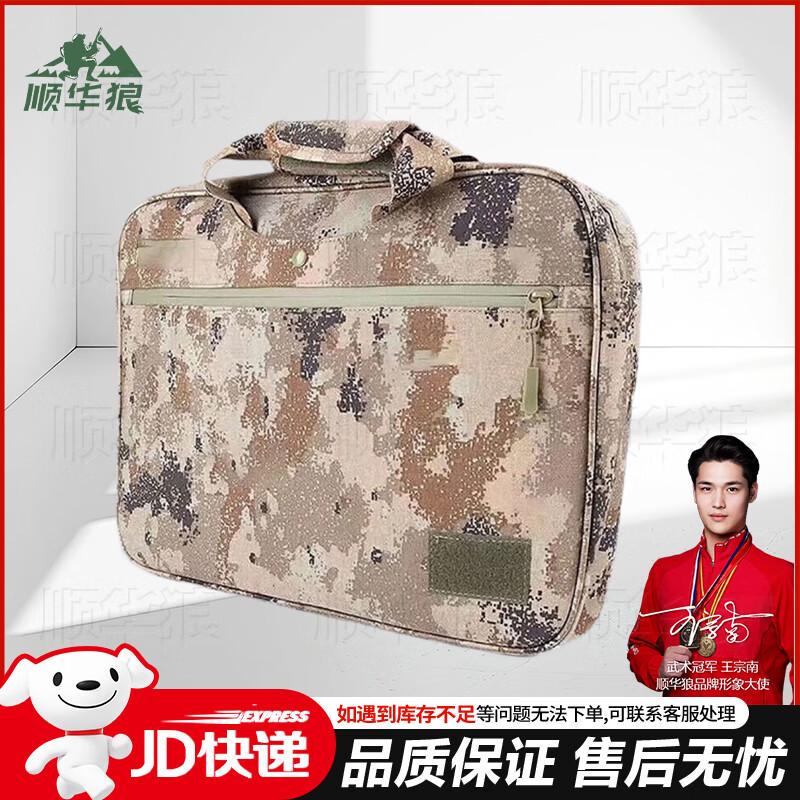 

Camouflage Tactical Laptop Briefcase