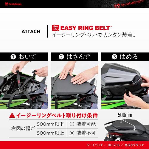 Henly Begins Daytona Motorcycle Seat Bag 4L Day Size Black Easy Ring Belt Included DH-708 95741