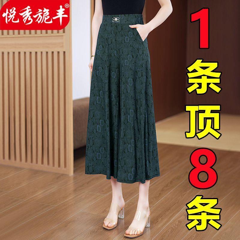 Summer Skirt Pants for Women High Waist Middle Aged and Elderly Chinese Style Elastic Women's Pants Large Casual Pants