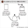 NITORI Deco Home Products Coffee Pot & Stainless Steel Filter PH049 5895511