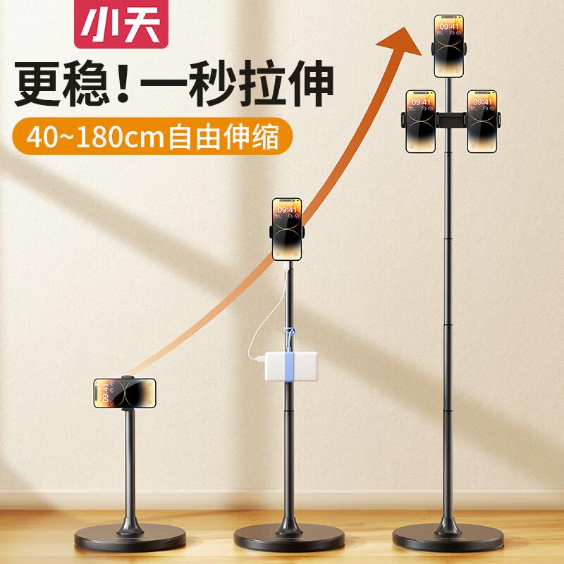 Xiaotian Multi-functional Floor Phone Stand