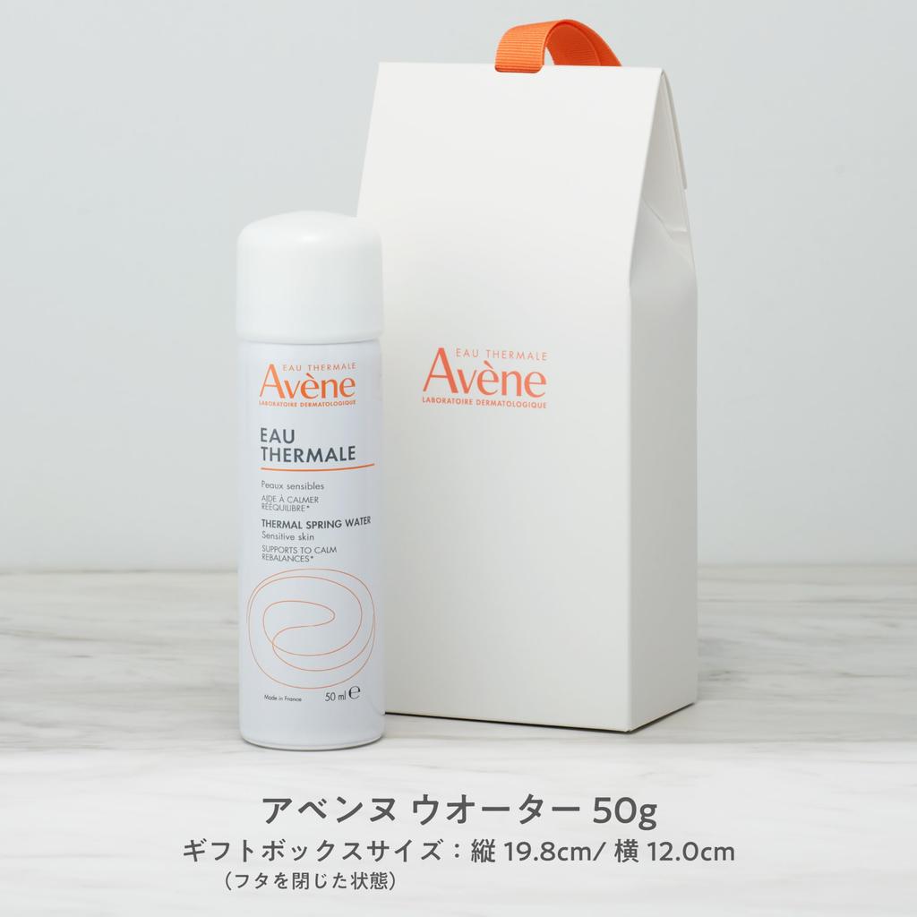 Avene Geschenk Avene Wasser 50g Lotion Online Exklusiv Spray Thermalwasser Sonne Baby Babyparty Derma Kosmetik für Empfindliche Shiseido Set, Vorgepackt