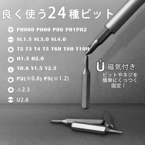 LIHAO Precision Screwdrivers with Magnets, 25-Piece Set, Special Screwdrivers, Torx, Star, Y-Shaped, Triangular, Hexagonal, Star, Flathead, Phillips,