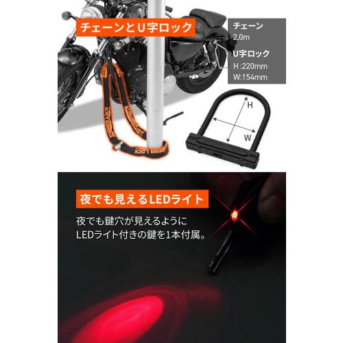 Daytona Motorcycle Bike Lock Manage 2 Locks with 1 Key Chain Lock 2.0m + U-shaped Lock Stronger Lock Set 31253
