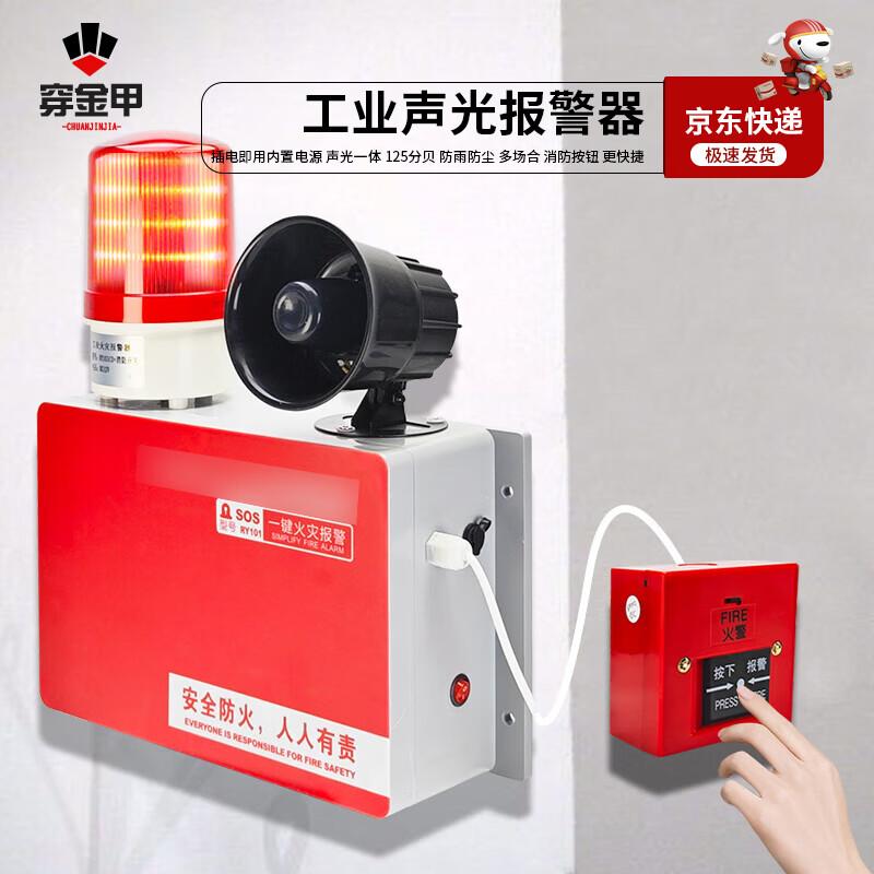 Chuan Jin Jia Manual Fire Alarm & Emergency Power Device