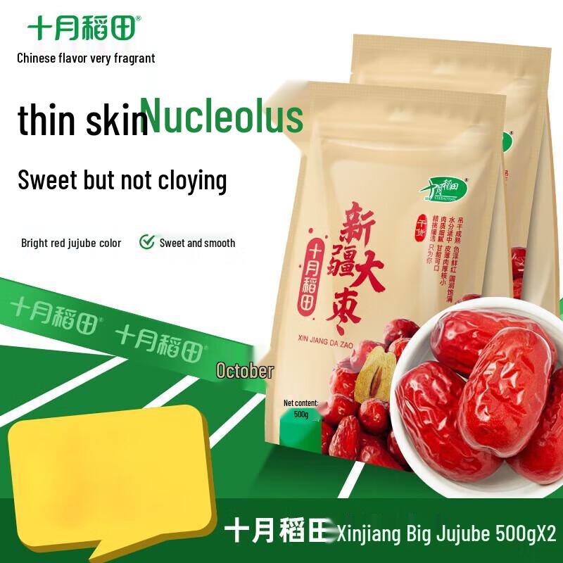 Chaihuo Dayuan Xinjiang Red Dates