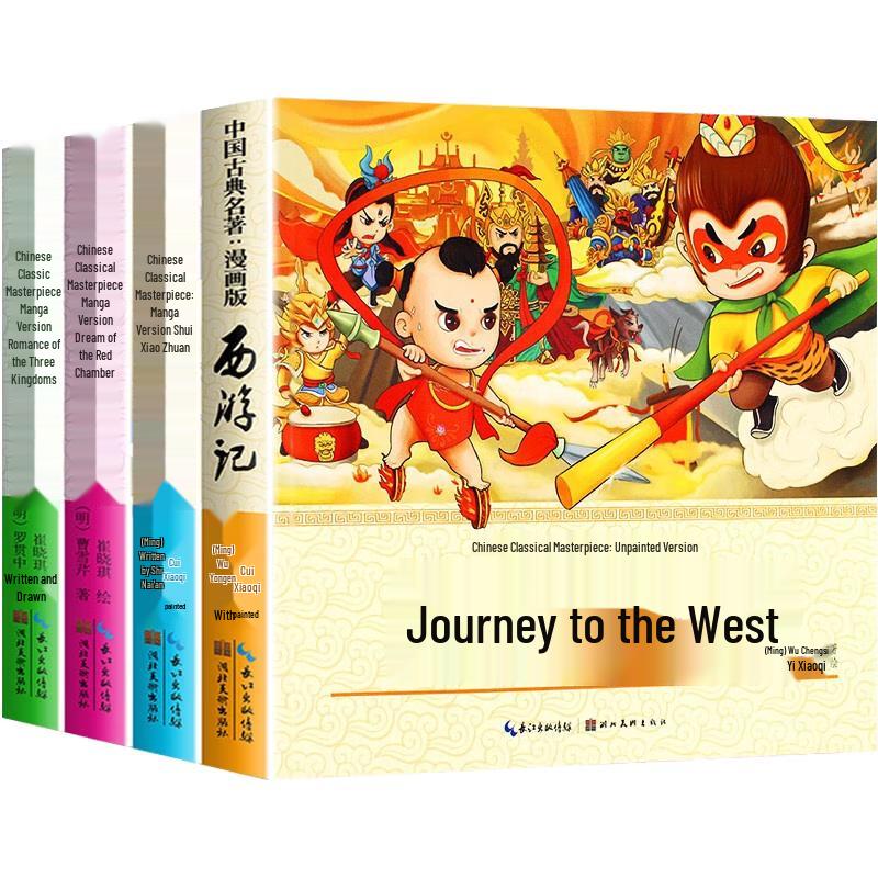 Four Great Classical Chinese Novels Comic Set