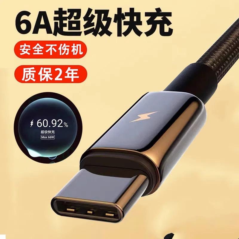 

Typec Braided data cable suitable for super fast charging OPP Huawei Mate40Glory Magic3Mobile Phone Charging Cable 0.25m【Spot Goods-Source