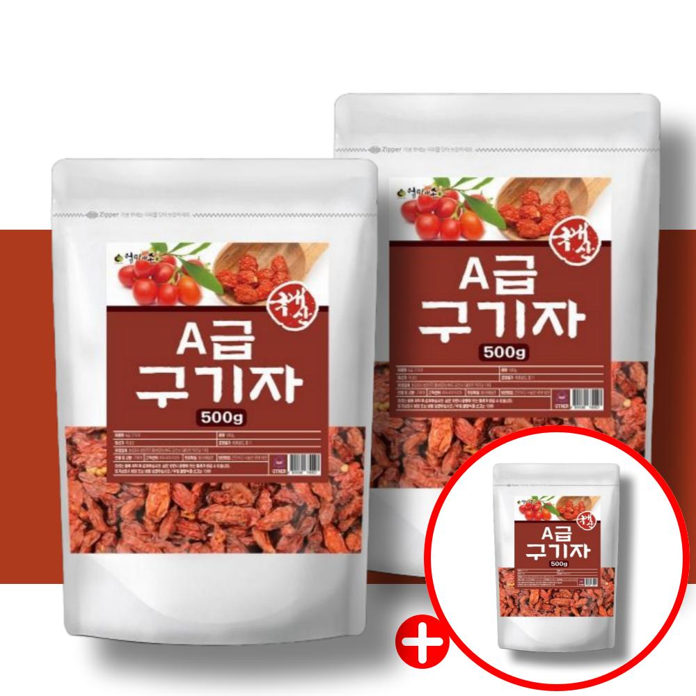 Mom's Hand Premium Domestic Dried Goji Berries 500g 3 pcs