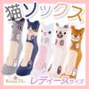 Banane Cat Print Animal Socks Set 3 D'or Women's (Orange, Pairs)