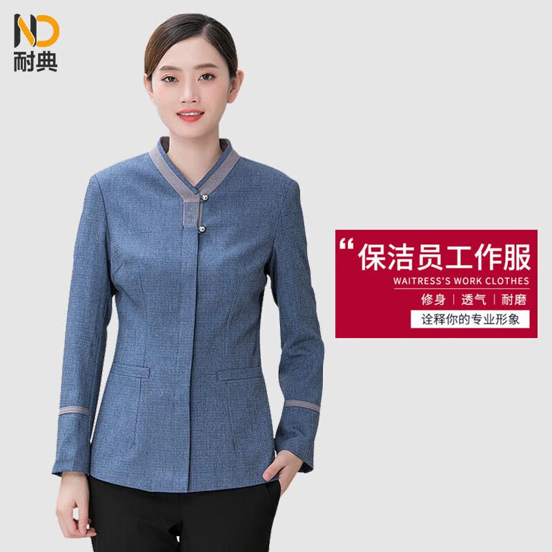 Naidian Long-Sleeve Cleaning Uniform