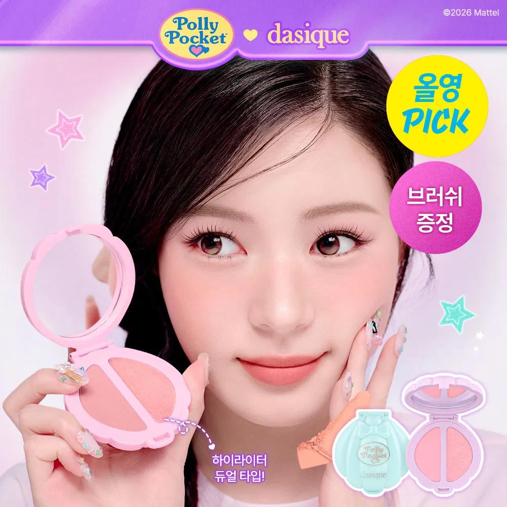 dasique Little Blush Palette (3 Colors) 01 Berry Pocket