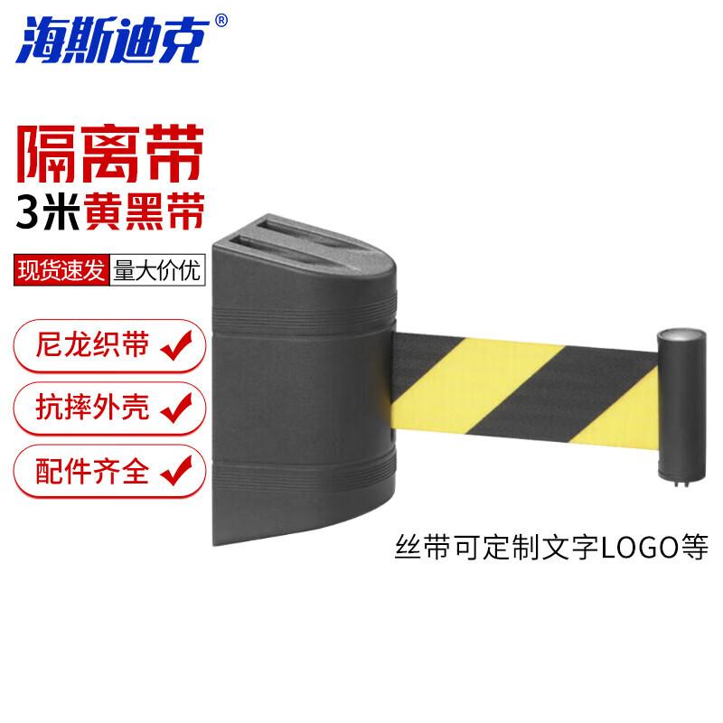 Haisidike Retractable Warning Barrier Belt 3m