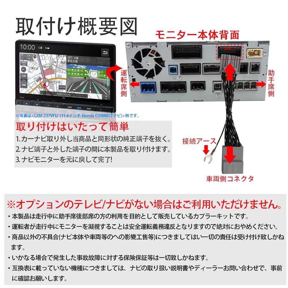 OTORAM for the New Step Wagon Honda Dealer Option Navigation System Compatible TV Navigation Allows Navigation Operation and Viewing While Fully