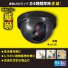 OHM Monban Fake Security Camera Dome Type Constant Flashing 24-Hour Indoor Entrance Battery-Powered Theft Prevention OSE-PDCW1