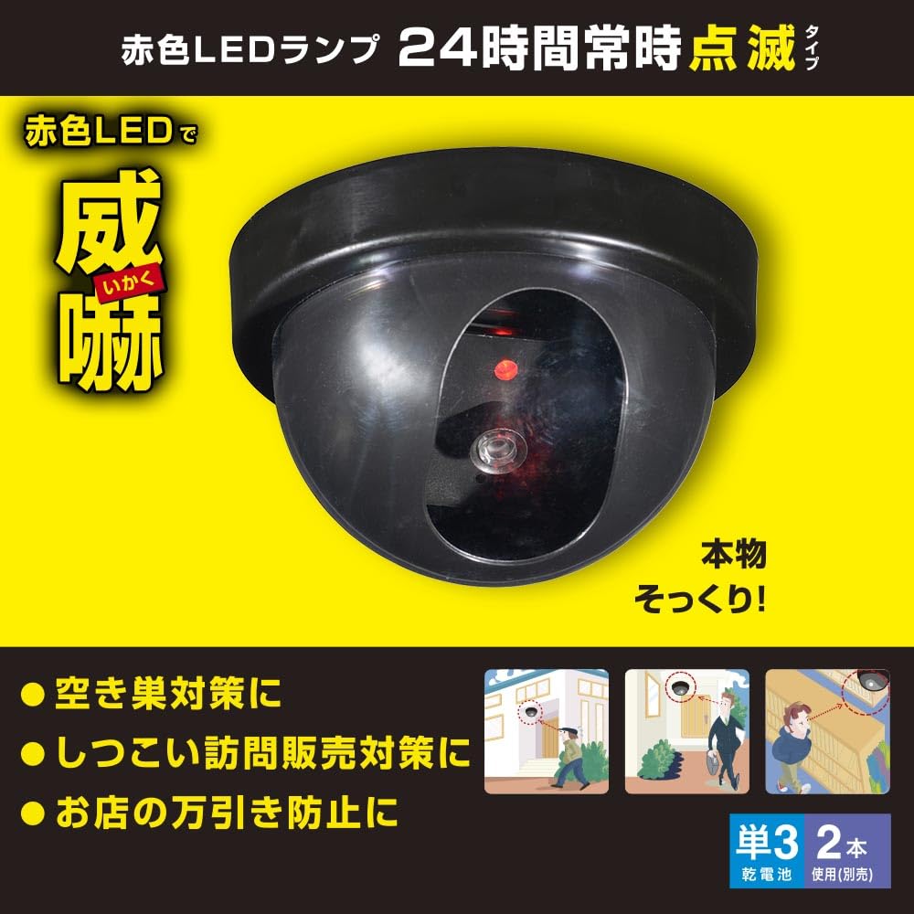 OHM Monban Fake Security Camera Dome Type Constant Flashing 24-Hour Indoor Entrance Battery-Powered Theft Prevention OSE-PDCW1